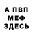 Альфа ПВП мука Leon Fast