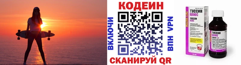 даркнет сайт  даркнет какой сайт  Кодеин напиток Lean (лин)  Петровск-Забайкальский 