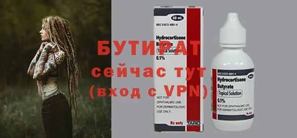 альфа пвп Горняк